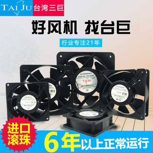 台巨TAIJU轴流风机220V散热风扇机柜电柜配电箱电焊机排气排风扇