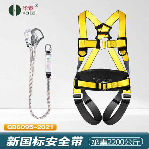 五点式安全带全身防坠落高空作业安全带工地建筑空调安装装备
