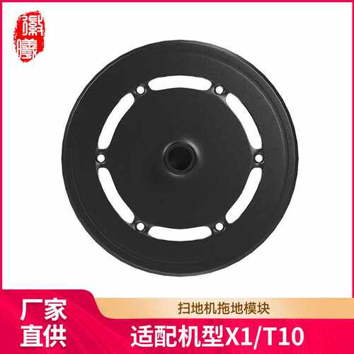 徽曦适用科沃斯扫地机器人X1/T10配件TURBO/OMNI拖地模块抹布支架