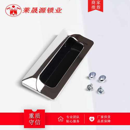 海坦LS122不锈钢拉手 LS533隐形暗扣手 锌合金嵌入式移门电柜把手