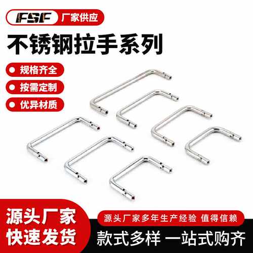 供应LS503 室内简单镀铬抽屉拉手实心U把手拉弯头工具箱