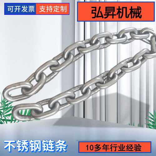 现货 304不锈钢起重承重链条 护栏秋千链条 不锈钢链条