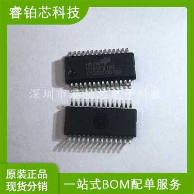 HT66F3185 单片机(MCU/MPU/SOC)  SSOP-24  HOLTEK(合泰/盛群) 先