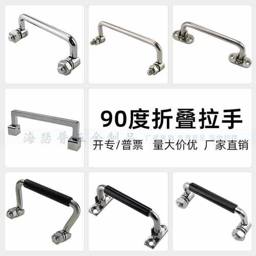 304不锈钢碳钢机柜90度折叠拉手 LS506工具箱防滑胶套电柜门把手