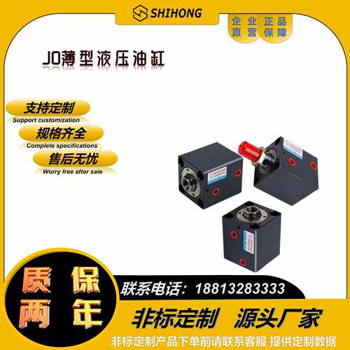 JOB薄型液压油缸规格齐全模具专用小型液压油缸立式卧式
