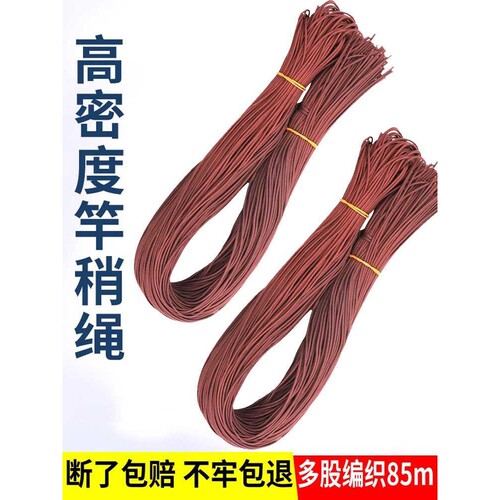 竿稍绳鱼杆尖红绳杆梢绳加固杆头绳稍线连接绳大物鱼竿头稍绳胶水