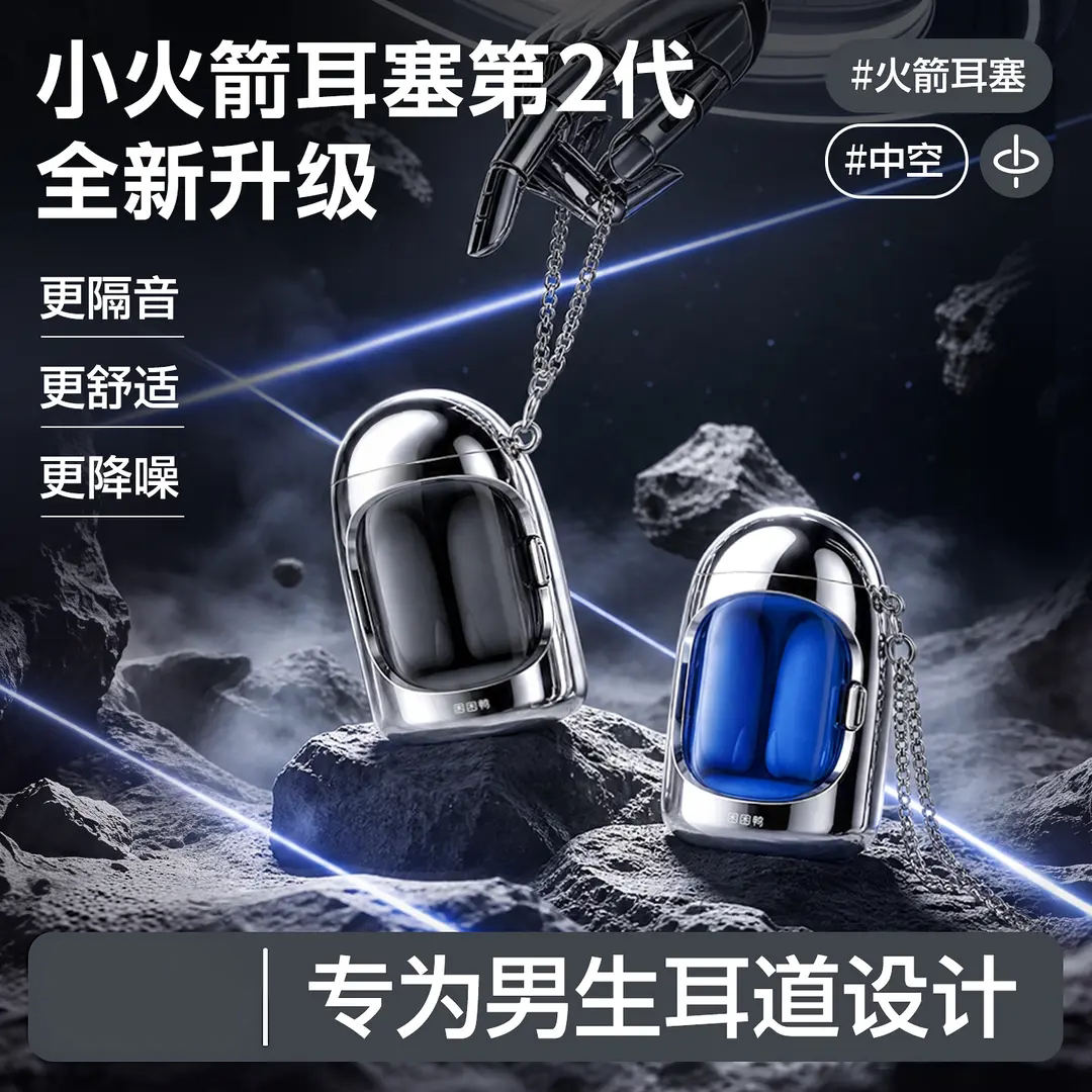 【防噪音】小火箭耳塞男士睡眠专属耳塞打呼降噪宿舍隔音助眠