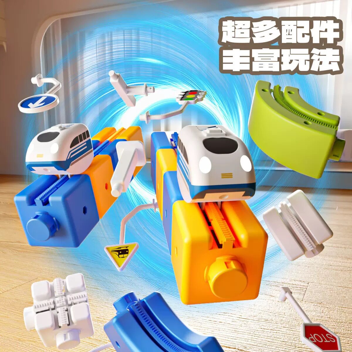 DIY电动轨道车悬浮高铁轨道立体反重力积木拼装电动早教机