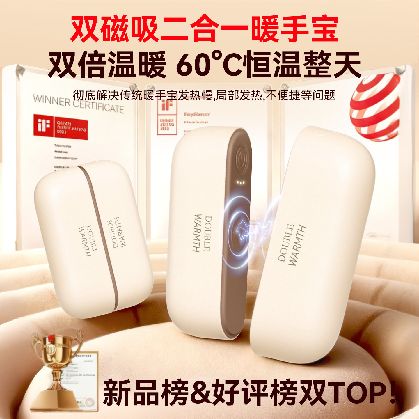 【3C认证】双磁吸暖手宝一分二双手同时暖冬季暖手取暖