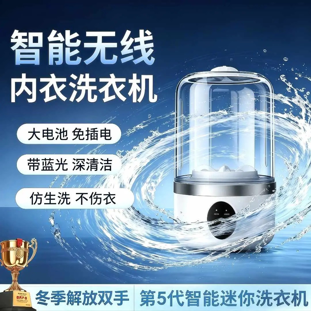 便携旅行迷你内衣洗衣机小型无线自动洗内裤洗衣机小型