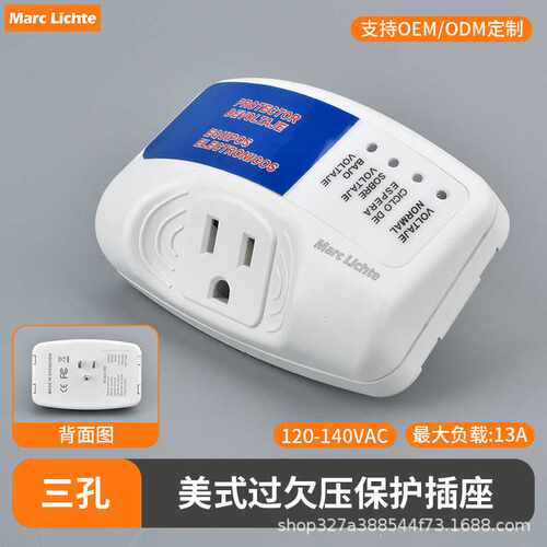 南美15A美式插座美标三3孔保护器15A美式过欠压计算保护