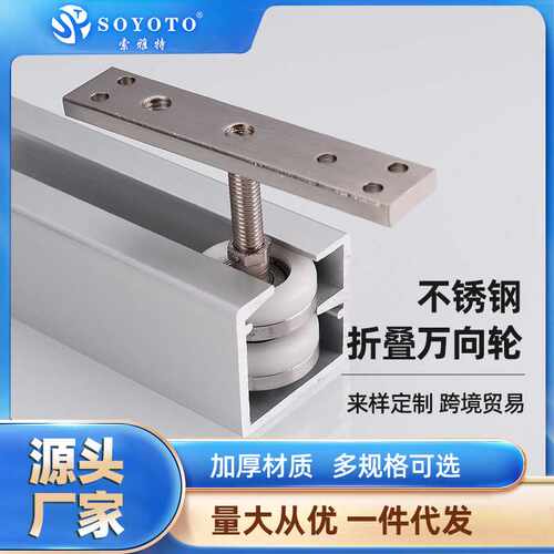 锌合金万向轮吊轨 家用折叠门屏风移动滑轮轨道配件移门吊轮导轨