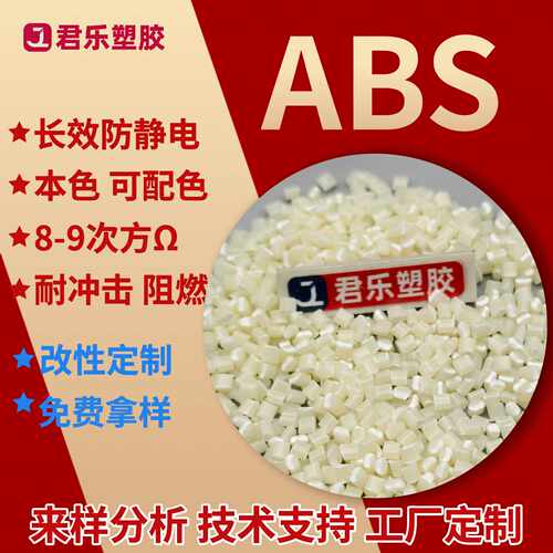 ABS防静电本色黑色防爆仪表外壳ABS透明加纤V0级阻燃ABS电器托盘