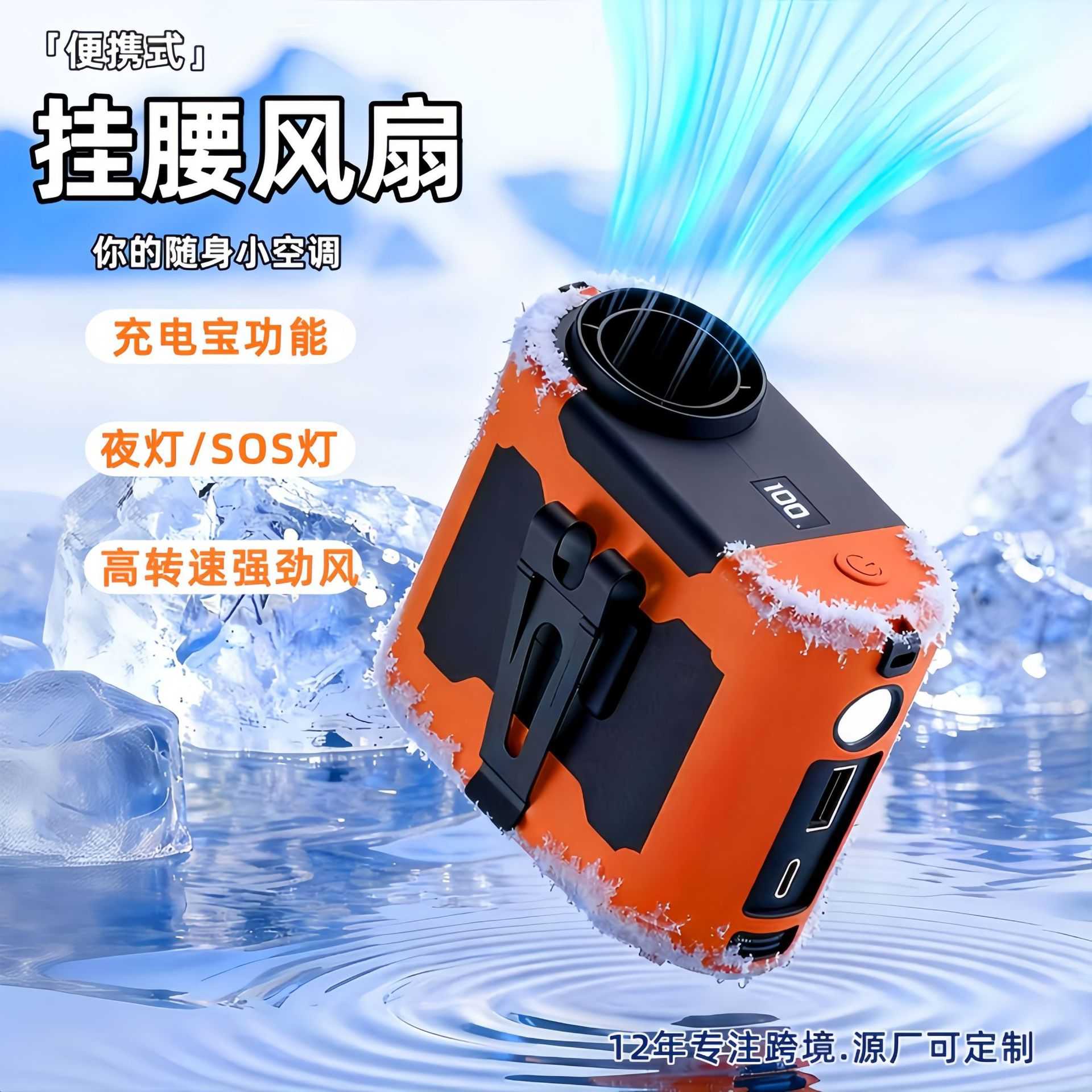 新款单筒挂腰风扇户外便携式带灯迷你风扇工地可挂脖高速涡轮风扇