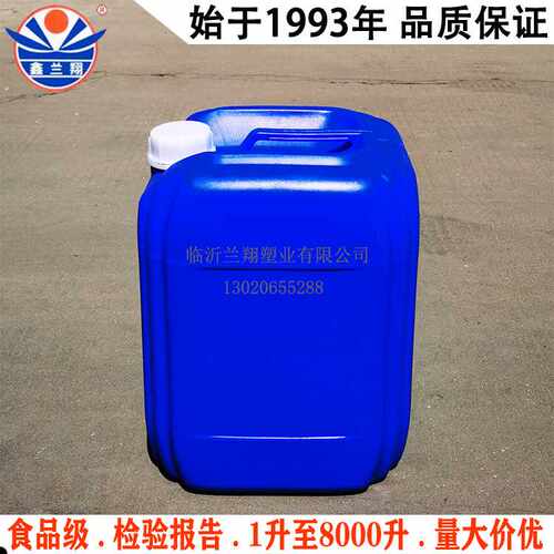 20L化工桶耐酸碱带盖20公斤塑料方桶工业塑胶桶蓝色20升塑料桶
