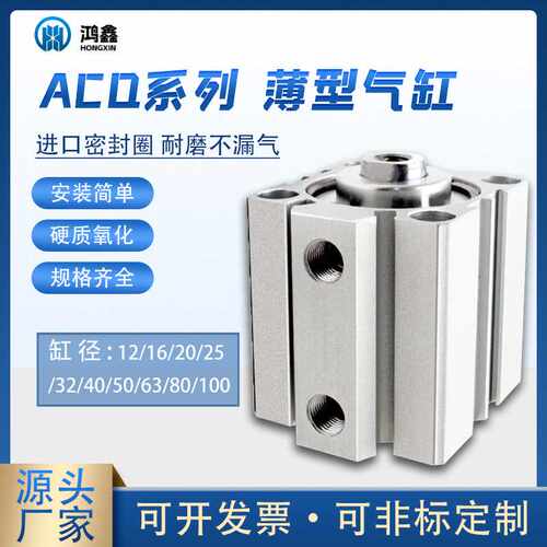 现货直销ACQ多规格薄型气缸 气动方型伸缩带磁可调多行程气缸