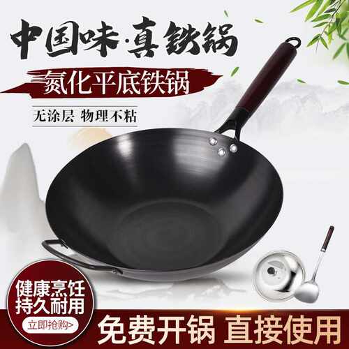 老式无涂层氮化平底锅不易锈铁锅家用炒菜电磁炉炒菜锅不粘锅