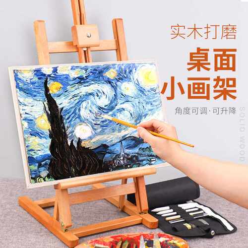中盛画材 桌面小台式升降木制油画架HJ-4B 山毛榉广告海报展示架