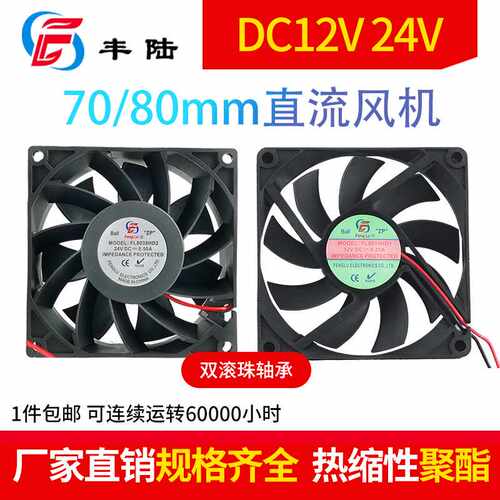 全新原装FL8015HD1 DC12V双滚珠机箱直流散热风扇80*80*15mm