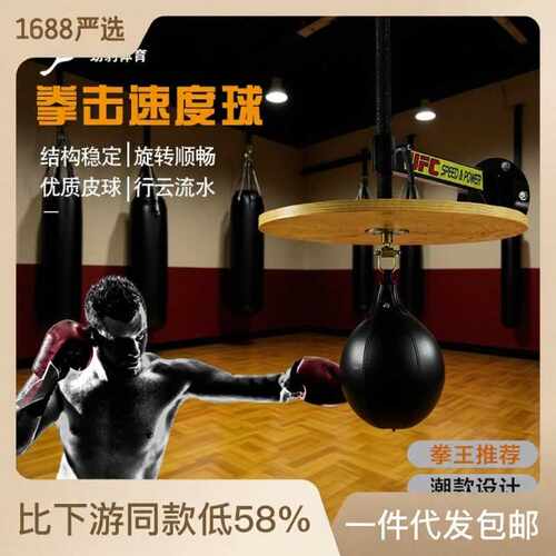 拳击速度球悬挂式专业反应发泄球板架支架训练器材可调节高度