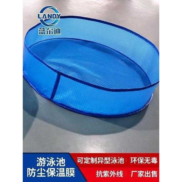 游泳池保温盖膜包边打孔泳池浴室防雨布