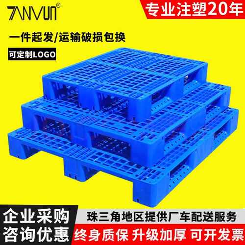 网格工业物流仓库货架加带钢管叉车栈板川字塑料卡板加厚塑胶托盘