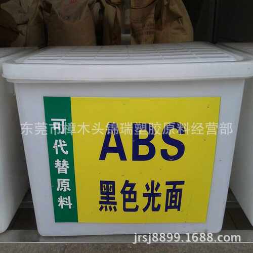优价供应 ABS瓷白遮光 超薄不透光LED专用ABS遮光原料 照明灯具用