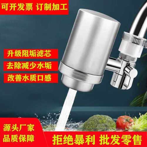净水器水龙头304不锈钢家用厨房直饮滤水器自来水过滤器除垢滤芯