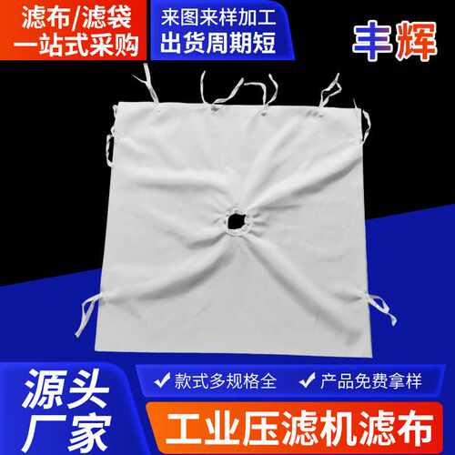 滤布景津压滤机750AB带式工业耐酸碱过滤袋耐腐蚀过滤网袋式