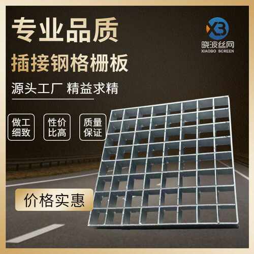 供应镀锌钢格栅洗车房网格板排水沟盖板金属不锈钢插接钢格板