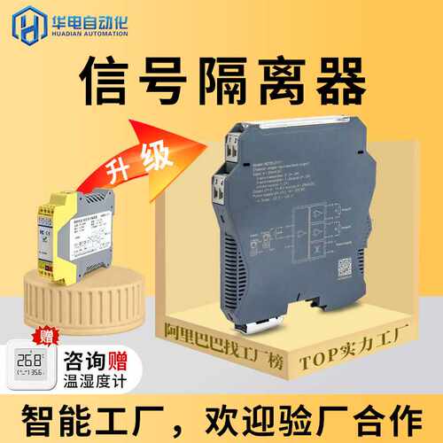 直流电流变送智能4-20ma一进二出模拟量隔离模块信号隔离器