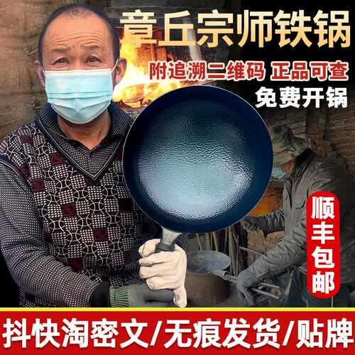 章丘铁锅手工老式炒锅不粘锅家用手打炒菜锅无涂层熟铁锅