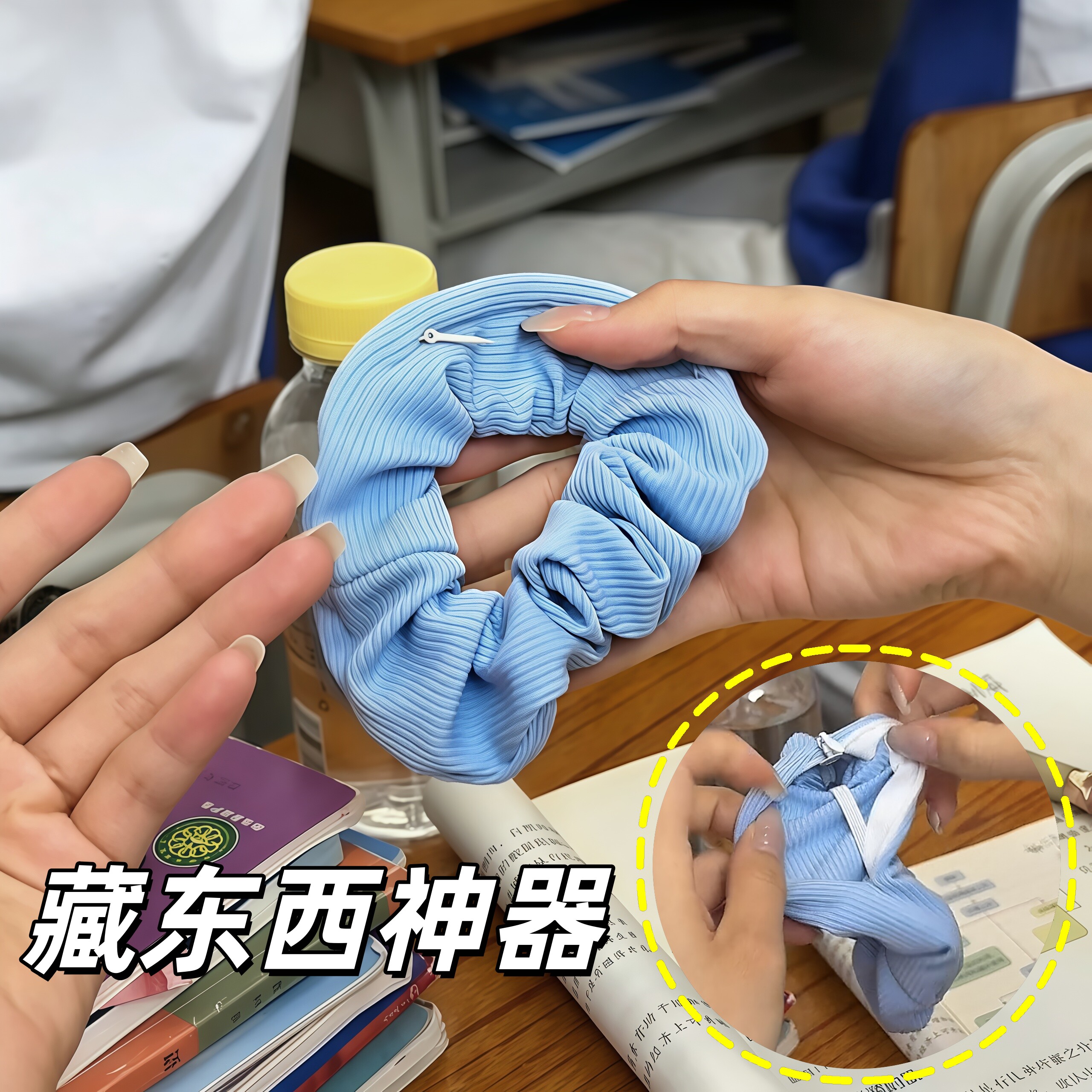 藏东西神器！藏宝袋发圈大肠发圈图片