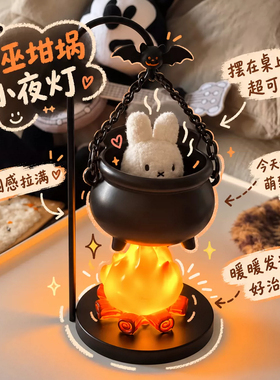 女巫坩埚小夜灯桌面装饰品摆件