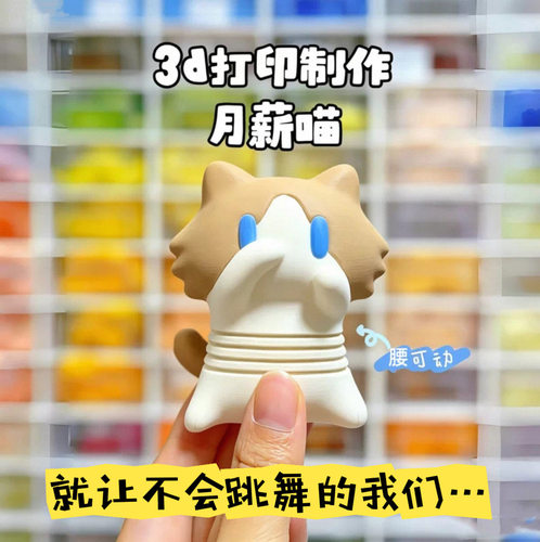可摇！月薪喵弹簧模型手办摆件