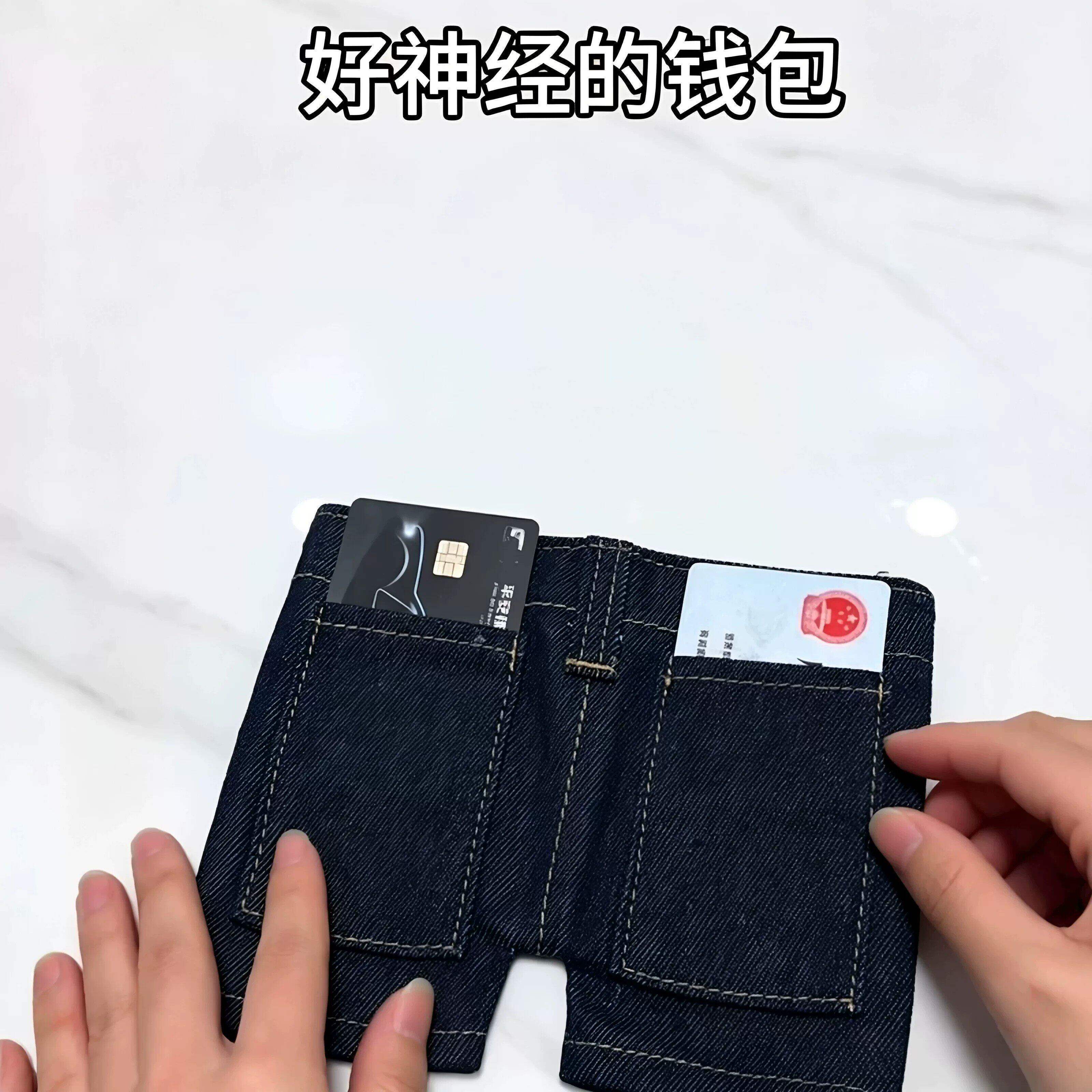 牛仔裤钱包！搞怪迷你裤衩子钱包图片
