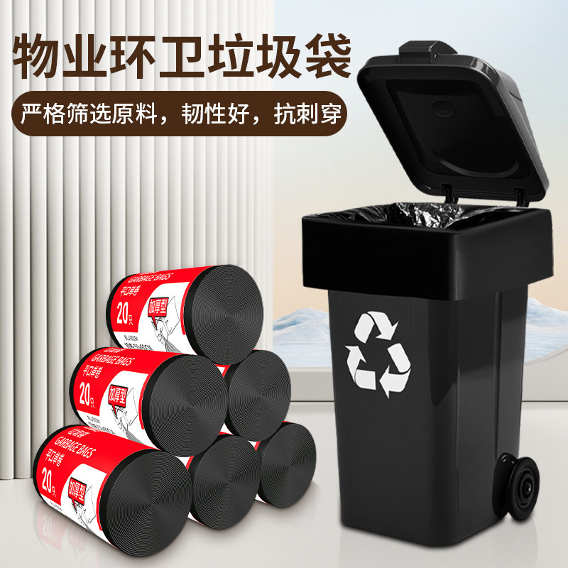 加厚黑色大号抗刺穿家用垃圾袋