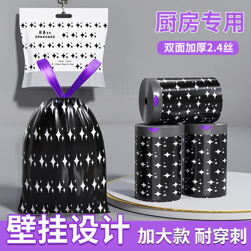 泊丽洁免撕抽绳印花加厚垃圾袋