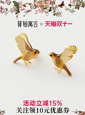 Fable珐琅展翅知更鸟耳钉