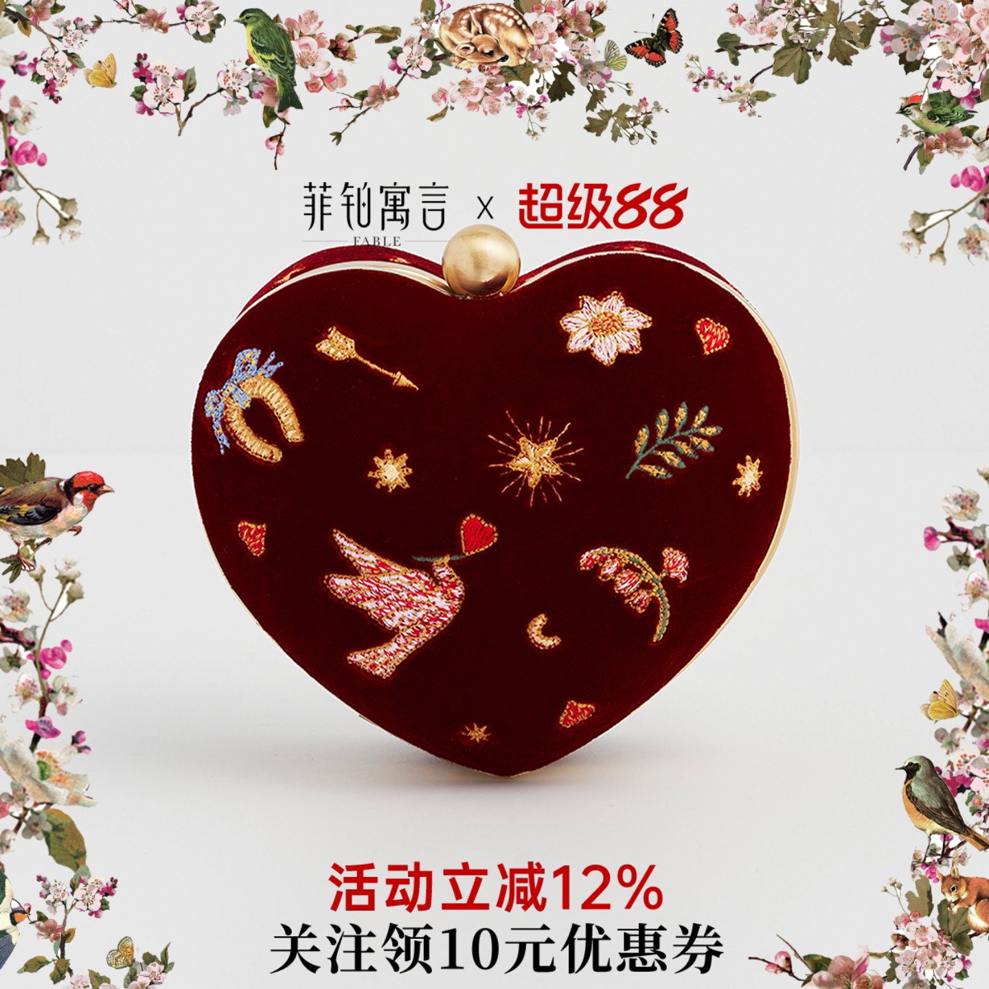 Fable/菲铂寓言红丝绒刺绣首饰盒