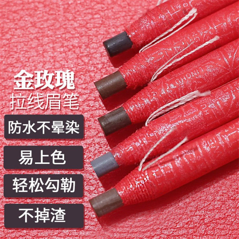 拍1发2 金玫瑰刀削式拉线眉笔防水防汗不脱色女初学者化妆师专用,彩妆/香水/美妆工具,化妆/美容工具,淘宝优惠券,粉丝福利购,淘宝优惠卷