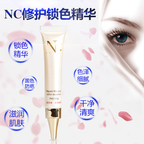 nc眼唇部锁色半永久纹眉修复剂
