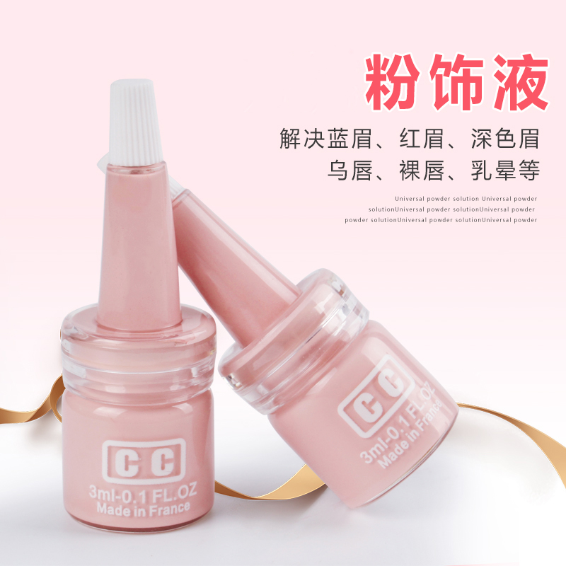 飘眉绣眉纹眉半永久遮盖纹绣色料