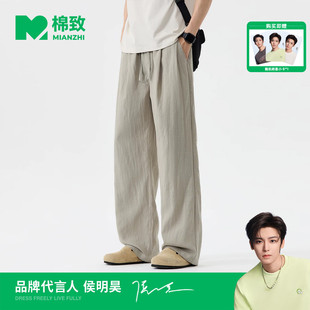【侯明昊代言】棉致美式天丝亚麻速干透气运动裤男夏季薄款休闲裤