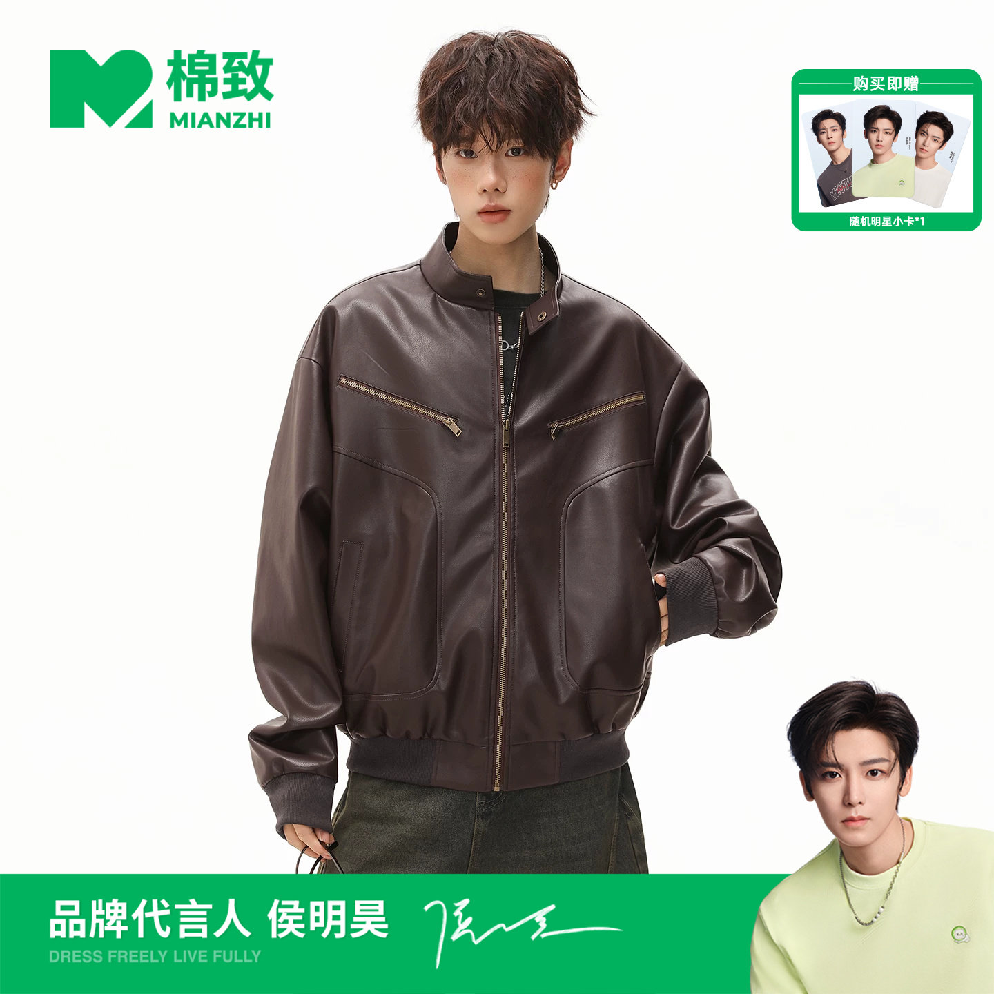 【侯明昊代言】棉致美式复古拉链皮衣夹克机车服男士秋季高街外套