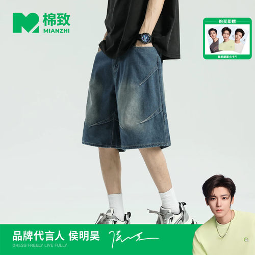 【侯明昊代言】棉致美式解构牛仔风五分裤男士夏季新款直筒短裤子