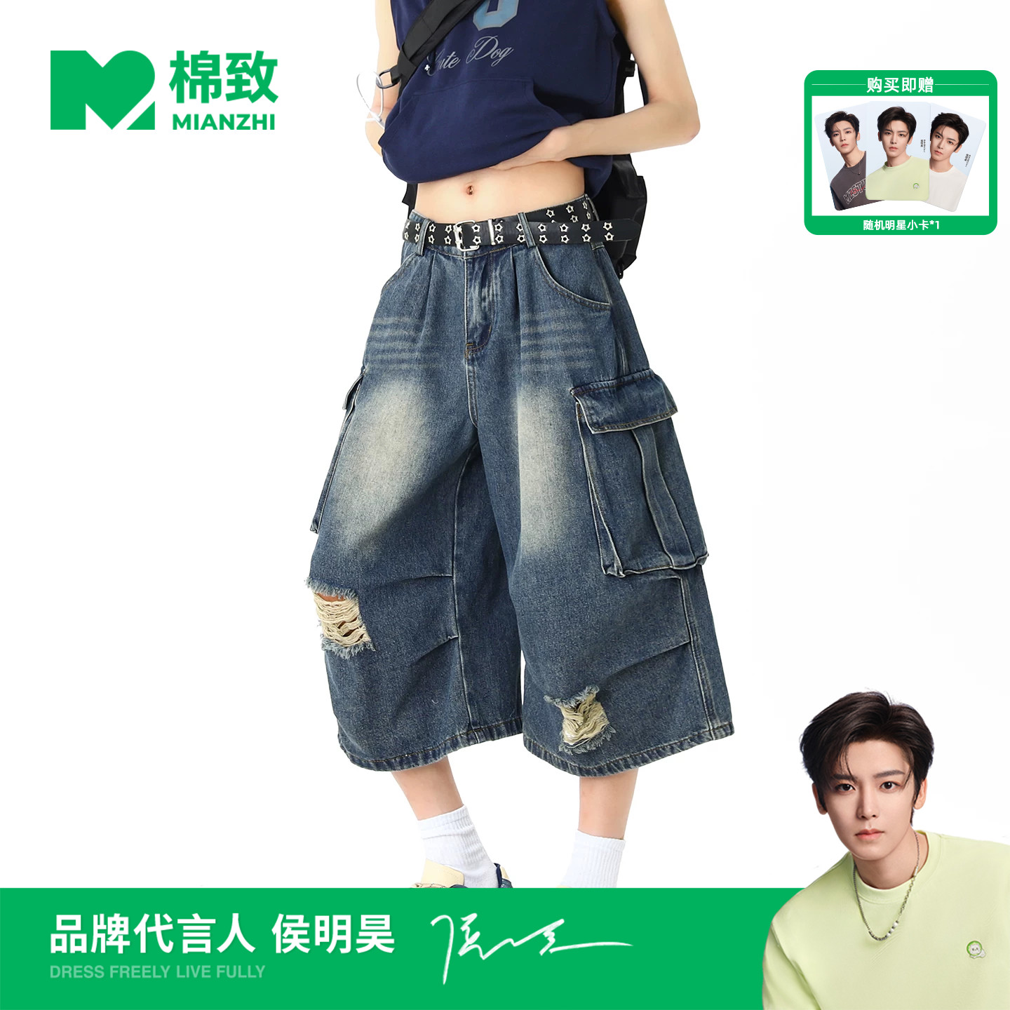 【侯明昊代言】棉致蓝色大口袋牛仔风七分裤男夏新款美式破洞短裤
