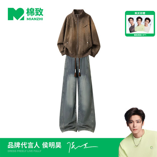 【侯明昊代言】棉致皮衣外套牛仔裤套装男秋季新款青少年酷帅穿搭