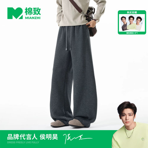 【侯明昊代言】棉致慵懒感深麻灰运动弯刀卫裤男士秋季宽松休闲裤