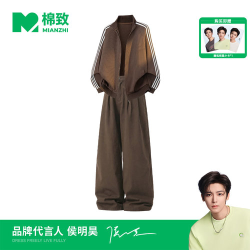 【侯明昊代言】棉致条纹外套长裤休闲套装男秋季新款潮牌痞帅整套